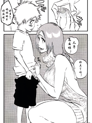 [An94_Doro酱] 笨蛋妈妈的育儿日记&nbsp;&nbsp;[中国翻訳]_0012