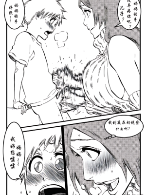 [An94_Doro酱] 笨蛋妈妈的育儿日记&nbsp;&nbsp;[中国翻訳]_0014