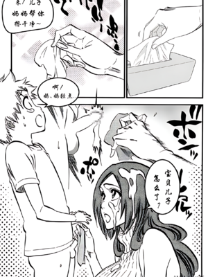 [An94_Doro酱] 笨蛋妈妈的育儿日记&nbsp;&nbsp;[中国翻訳]_0018