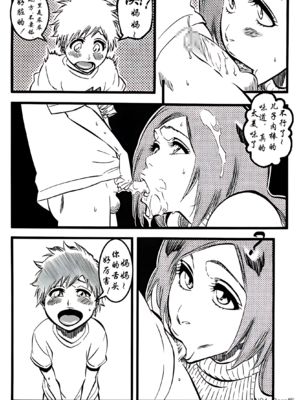 [An94_Doro酱] 笨蛋妈妈的育儿日记&nbsp;&nbsp;[中国翻訳]_0024