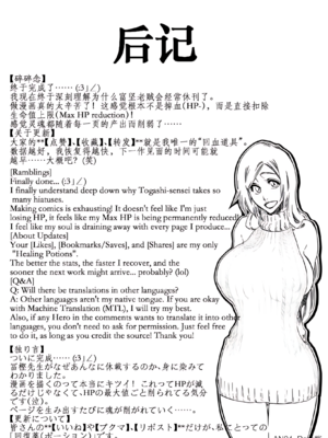 [An94_Doro酱] 笨蛋妈妈的育儿日记&nbsp;&nbsp;[中国翻訳]_0032