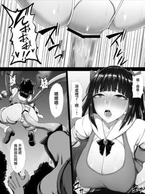 [いしみそ] 魔法少女おばさんと河童怪人 1~8 [中国翻訳]_004