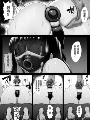 [いしみそ] 魔法少女おばさんと河童怪人 1~8 [中国翻訳]_019