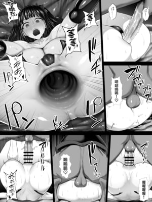 [いしみそ] 魔法少女おばさんと河童怪人 1~8 [中国翻訳]_048