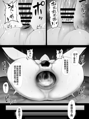 [いしみそ] 魔法少女おばさんと河童怪人 1~8 [中国翻訳]_061