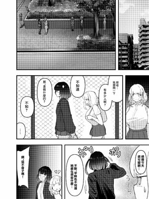 [チームサザンドラ (MASAKI)] いただき系パパ活トー横女子は金で狂わせてから、堕とします。〜ギバーおじさんによる令和の生娘シャブ漬け戦略！〜前編 [中国翻訳]_004
