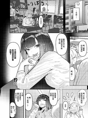 [チームサザンドラ (MASAKI)] いただき系パパ活トー横女子は金で狂わせてから、堕とします。〜ギバーおじさんによる令和の生娘シャブ漬け戦略！〜前編 [中国翻訳]_010