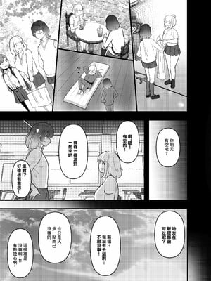 [チームサザンドラ (MASAKI)] いただき系パパ活トー横女子は金で狂わせてから、堕とします。〜ギバーおじさんによる令和の生娘シャブ漬け戦略！〜前編 [中国翻訳]_011