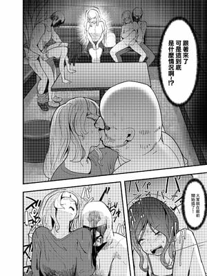 [チームサザンドラ (MASAKI)] いただき系パパ活トー横女子は金で狂わせてから、堕とします。〜ギバーおじさんによる令和の生娘シャブ漬け戦略！〜前編 [中国翻訳]_012