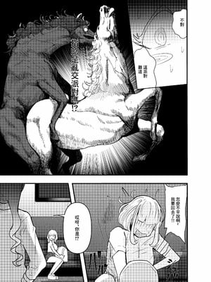 [チームサザンドラ (MASAKI)] いただき系パパ活トー横女子は金で狂わせてから、堕とします。〜ギバーおじさんによる令和の生娘シャブ漬け戦略！〜前編 [中国翻訳]_013