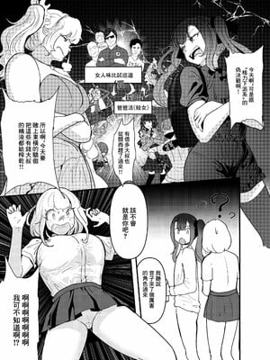 [チームサザンドラ (MASAKI)] いただき系パパ活トー横女子は金で狂わせてから、堕とします。〜ギバーおじさんによる令和の生娘シャブ漬け戦略！〜前編 [中国翻訳]_015