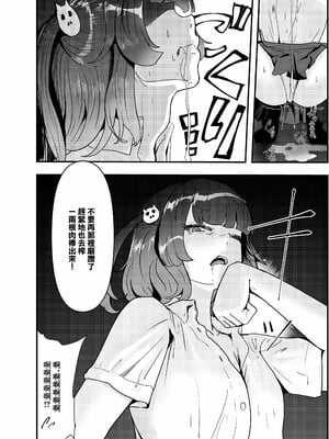 [チームサザンドラ (MASAKI)] いただき系パパ活トー横女子は金で狂わせてから、堕とします。〜ギバーおじさんによる令和の生娘シャブ漬け戦略！〜前編 [中国翻訳]_017