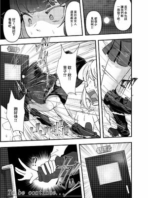 [チームサザンドラ (MASAKI)] いただき系パパ活トー横女子は金で狂わせてから、堕とします。〜ギバーおじさんによる令和の生娘シャブ漬け戦略！〜前編 [中国翻訳]_036