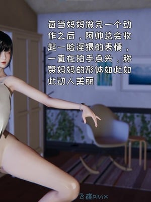 [飞碟] 做瑜伽的妈妈1_184_185