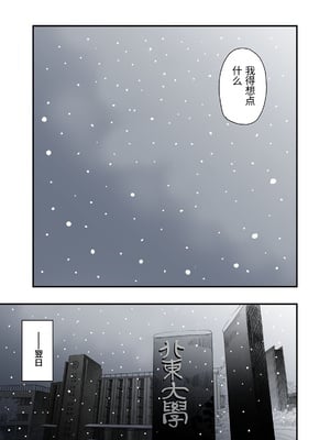 [五味滓太郎 (鉛棒なよなよ)] 一応、シェアハウスの管理人なんですが・・・1 [中国翻訳]_0009