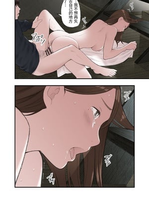 [五味滓太郎 (鉛棒なよなよ)] 一応、シェアハウスの管理人なんですが・・・1 [中国翻訳]_0036