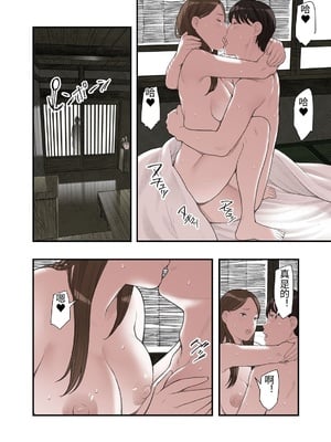 [五味滓太郎 (鉛棒なよなよ)] 一応、シェアハウスの管理人なんですが・・・1 [中国翻訳]_0038