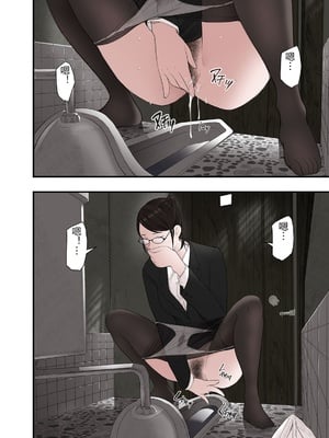 [五味滓太郎 (鉛棒なよなよ)] 一応、シェアハウスの管理人なんですが・・・2 [中国翻訳]_002