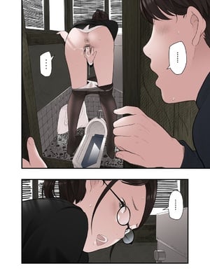 [五味滓太郎 (鉛棒なよなよ)] 一応、シェアハウスの管理人なんですが・・・2 [中国翻訳]_004