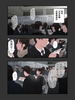 [五味滓太郎 (鉛棒なよなよ)] 一応、シェアハウスの管理人なんですが・・・2 [中国翻訳]_006