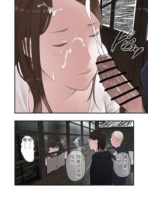 [五味滓太郎 (鉛棒なよなよ)] 一応、シェアハウスの管理人なんですが・・・2 [中国翻訳]_026