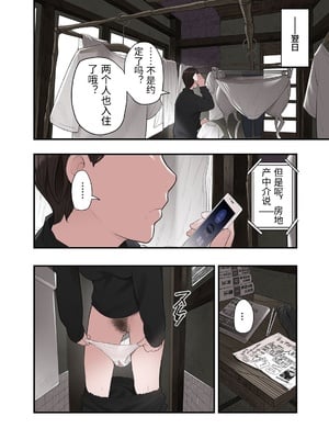 [五味滓太郎 (鉛棒なよなよ)] 一応、シェアハウスの管理人なんですが・・・2 [中国翻訳]_028