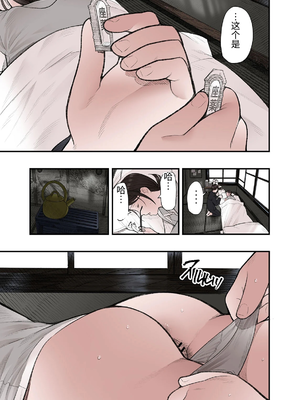 [五味滓太郎 (鉛棒なよなよ)] 一応、シェアハウスの管理人なんですが・・・3 [中国翻訳]_0009