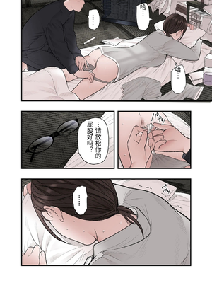 [五味滓太郎 (鉛棒なよなよ)] 一応、シェアハウスの管理人なんですが・・・3 [中国翻訳]_0010