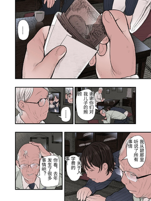 [五味滓太郎 (鉛棒なよなよ)] 一応、シェアハウスの管理人なんですが・・・3 [中国翻訳]_0036