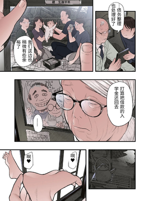 [五味滓太郎 (鉛棒なよなよ)] 一応、シェアハウスの管理人なんですが・・・3 [中国翻訳]_0037