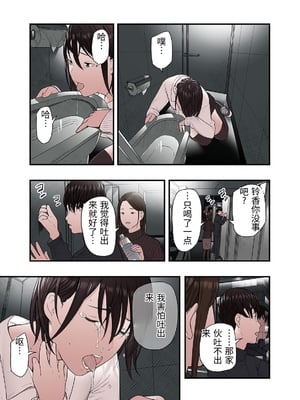 [五味滓太郎 (鉛棒なよなよ)] 一応、シェアハウスの管理人なんですが・・・最終話 [中国翻訳]_0003