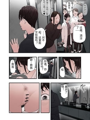 [五味滓太郎 (鉛棒なよなよ)] 一応、シェアハウスの管理人なんですが・・・最終話 [中国翻訳]_0004