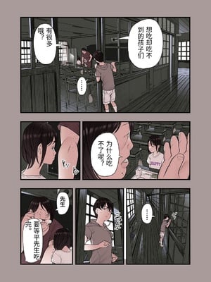 [五味滓太郎 (鉛棒なよなよ)] 一応、シェアハウスの管理人なんですが・・・最終話 [中国翻訳]_0010