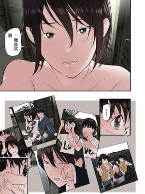 [五味滓太郎 (鉛棒なよなよ)] 一応、シェアハウスの管理人なんですが・・・最終話 [中国翻訳]_0017