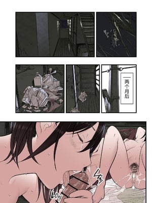 [五味滓太郎 (鉛棒なよなよ)] 一応、シェアハウスの管理人なんですが・・・最終話 [中国翻訳]_0029