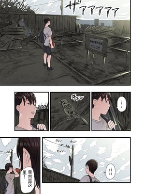 [五味滓太郎 (鉛棒なよなよ)] 一応、シェアハウスの管理人なんですが・・・最終話 [中国翻訳]_0037