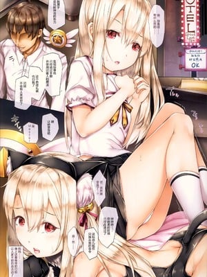 (C94) [しろくろうさ (スギユウ)] 檻の中のイリヤちゃん (Fate kaleid liner プリズマ☆イリヤ) [绅士仓库汉化]_05