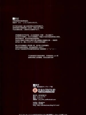 (C94) [しろくろうさ (スギユウ)] 檻の中のイリヤちゃん (Fate kaleid liner プリズマ☆イリヤ) [绅士仓库汉化]_22