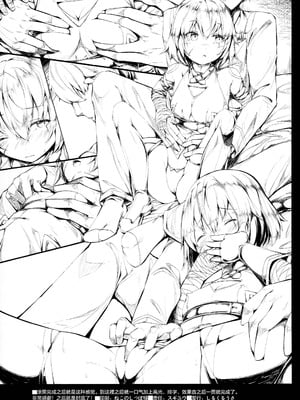 (C94) [しろくろうさ (スギユウ)] 檻の中のイリヤちゃん (Fate kaleid liner プリズマ☆イリヤ) [绅士仓库汉化]_31