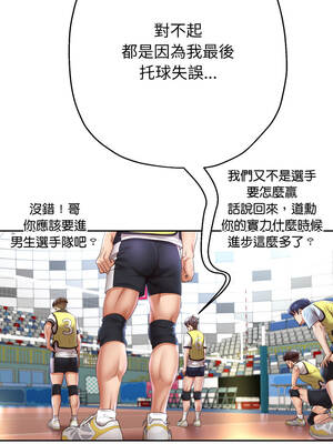 重生成為大隻佬 81-82話_81_01_qcck