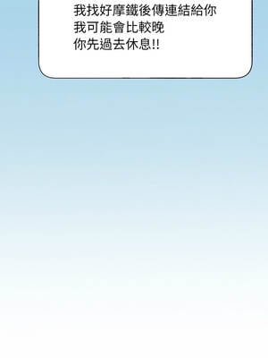 重生成為大隻佬 81-82話_81_02_sadc