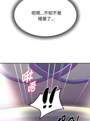 重生成為大隻佬 81-82話_81_04_cntm