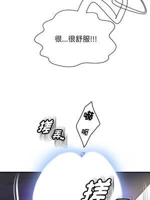 重生成為大隻佬 81-82話_82_04_bopu