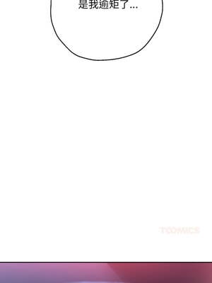 重生成為大隻佬 81-82話_82_13_gbdo