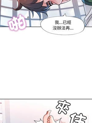 脫序人妻 79-80話_79_06_ctqb