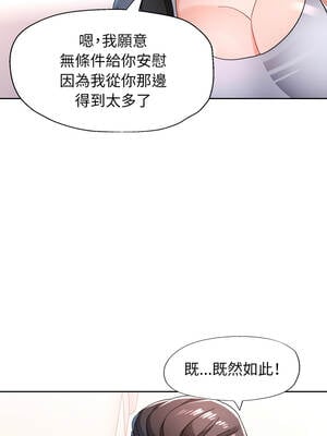 脫序人妻 79-80話_80_07_foxm