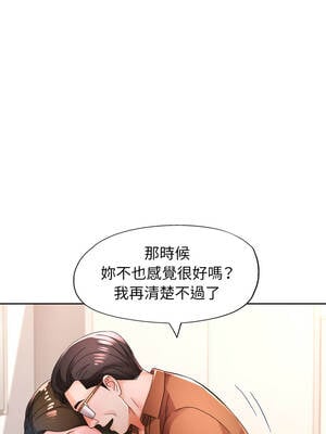 脫序人妻 79-80話_80_12_mpnc