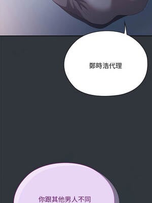 在大企業當廢柴 62-63話_62_11_ovch