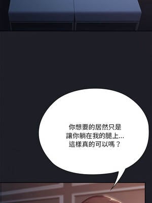 在大企業當廢柴 62-63話_62_15_vvyl