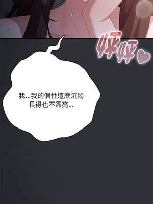 在大企業當廢柴 62-63話_63_12_kxmh